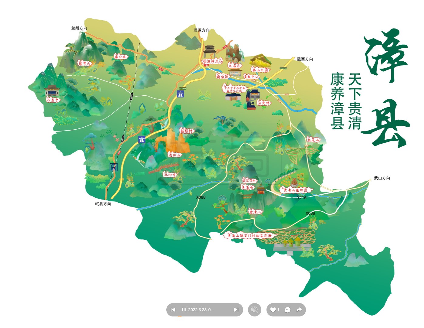 翰林镇漳县手绘地图